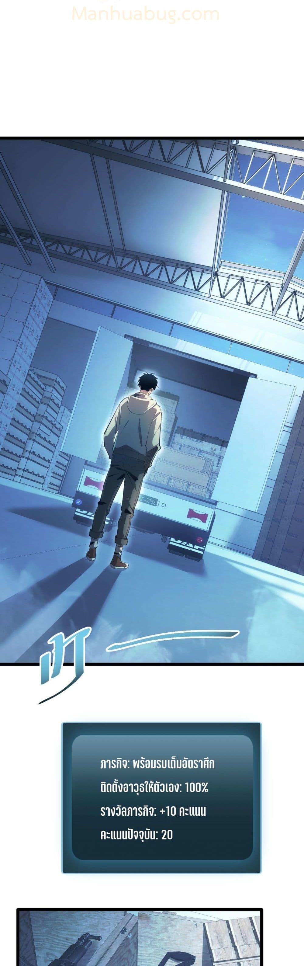 Rebirth in the end times: I reached the top by opening boxes ตอนที่ 5 36
