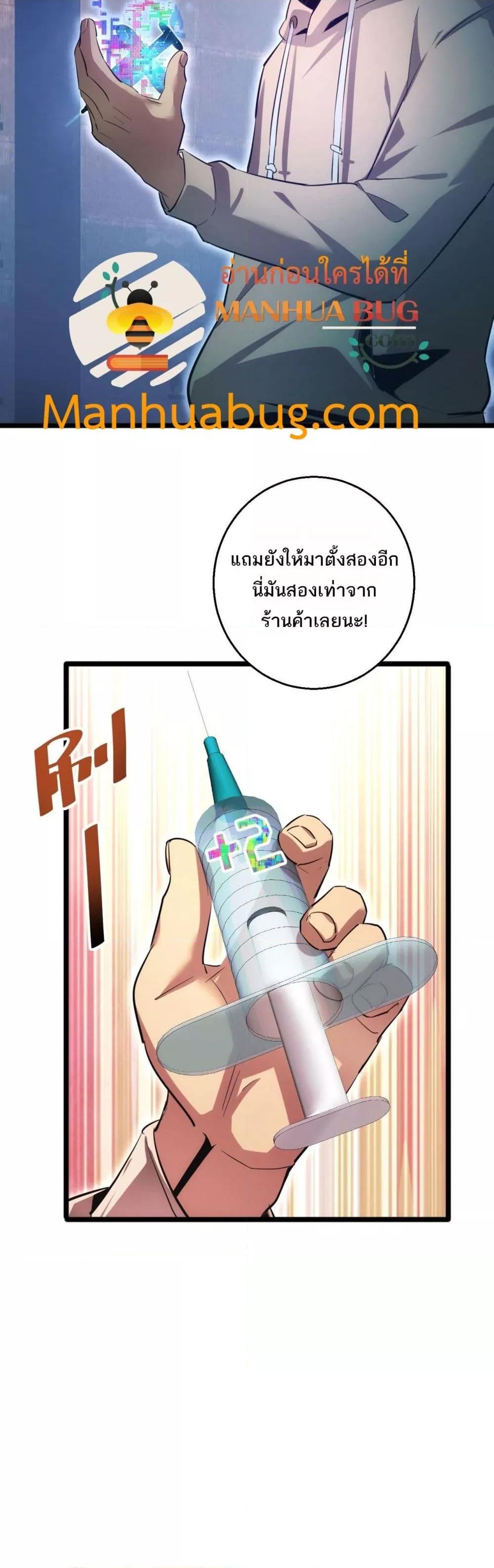 Rebirth in the end times: I reached the top by opening boxes ตอนที่ 5 38