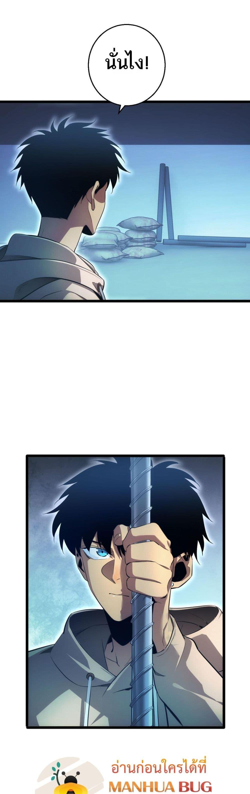 Rebirth in the end times: I reached the top by opening boxes ตอนที่ 5 44