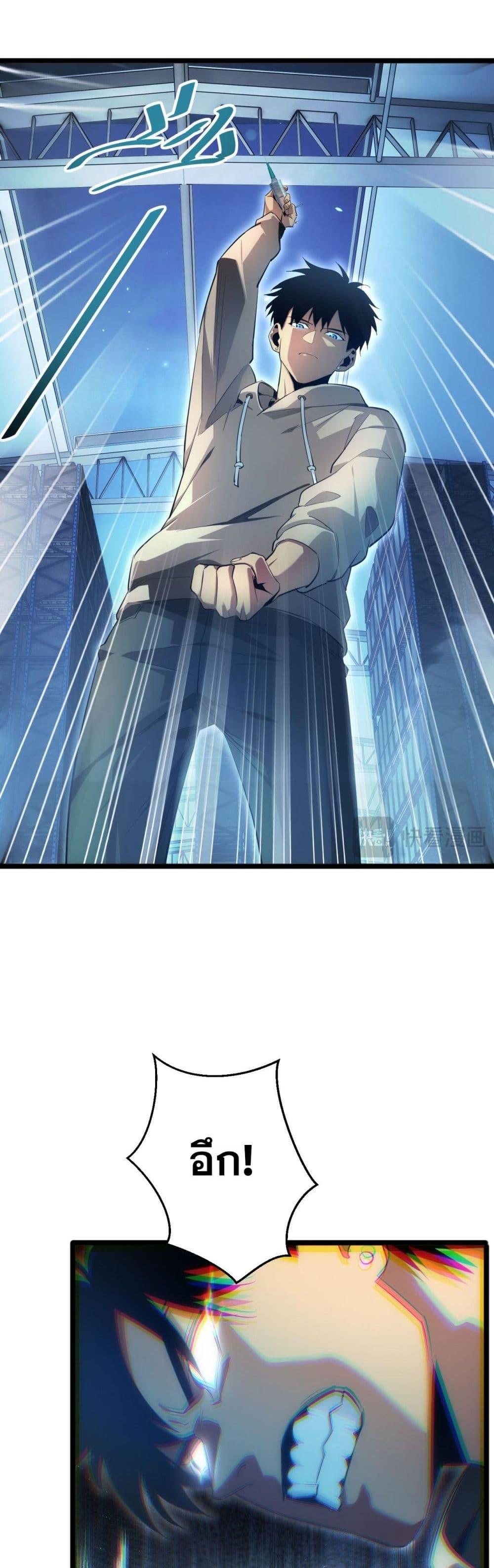 Rebirth in the end times: I reached the top by opening boxes ตอนที่ 5 39