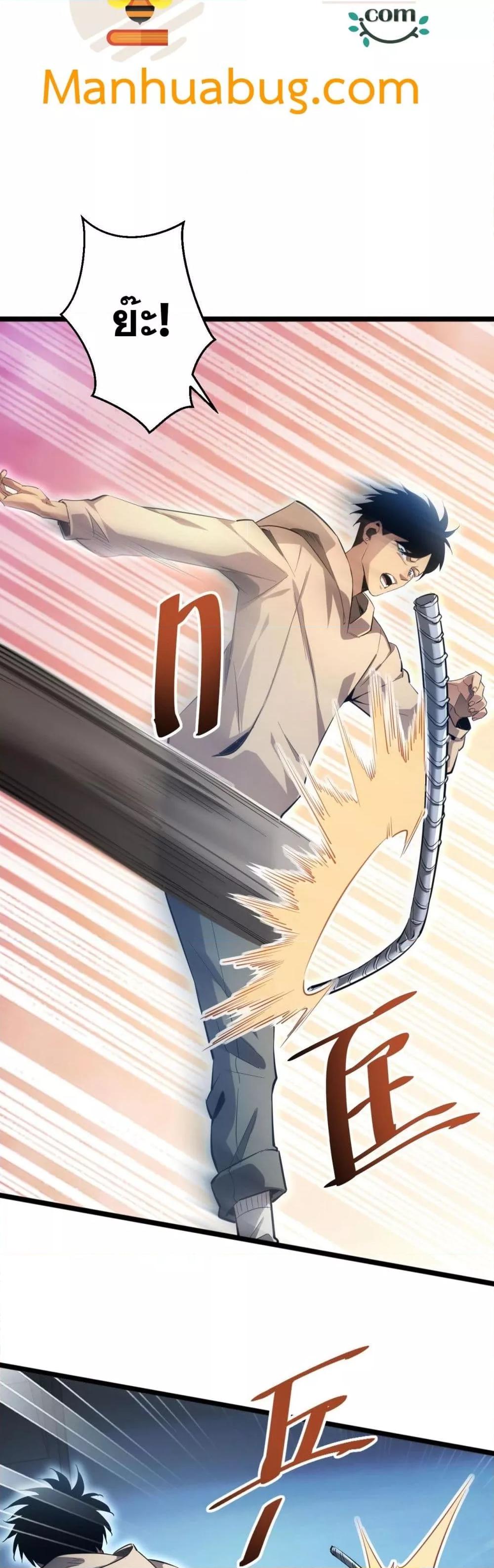 Rebirth in the end times: I reached the top by opening boxes ตอนที่ 5 45