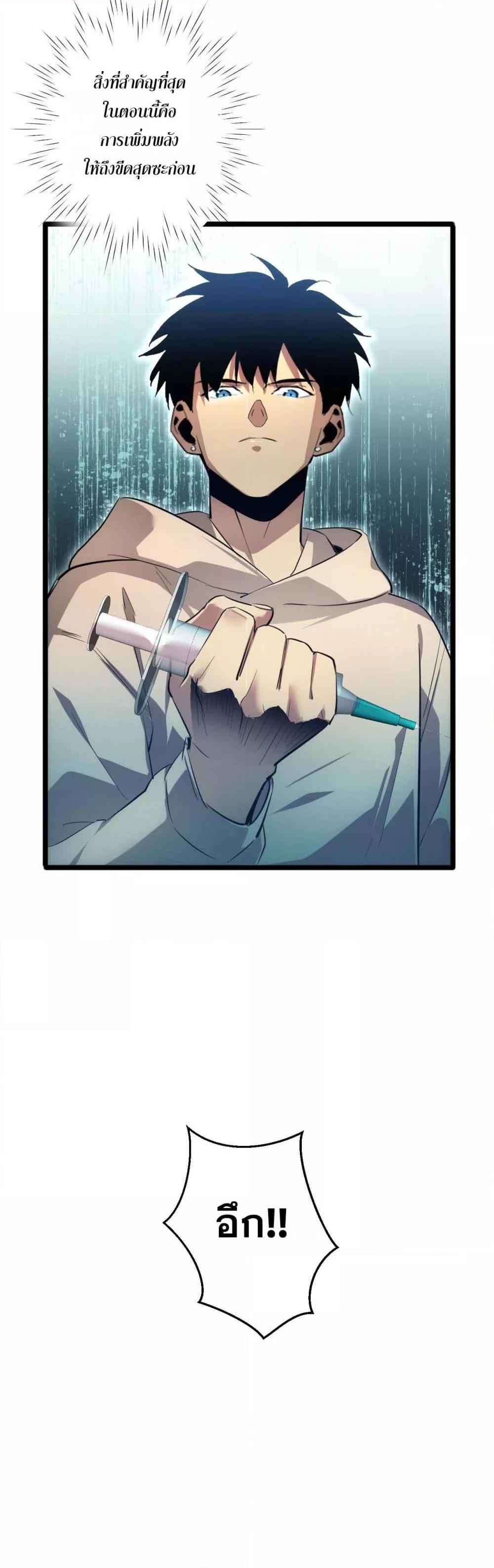 Rebirth in the end times: I reached the top by opening boxes ตอนที่ 5 42