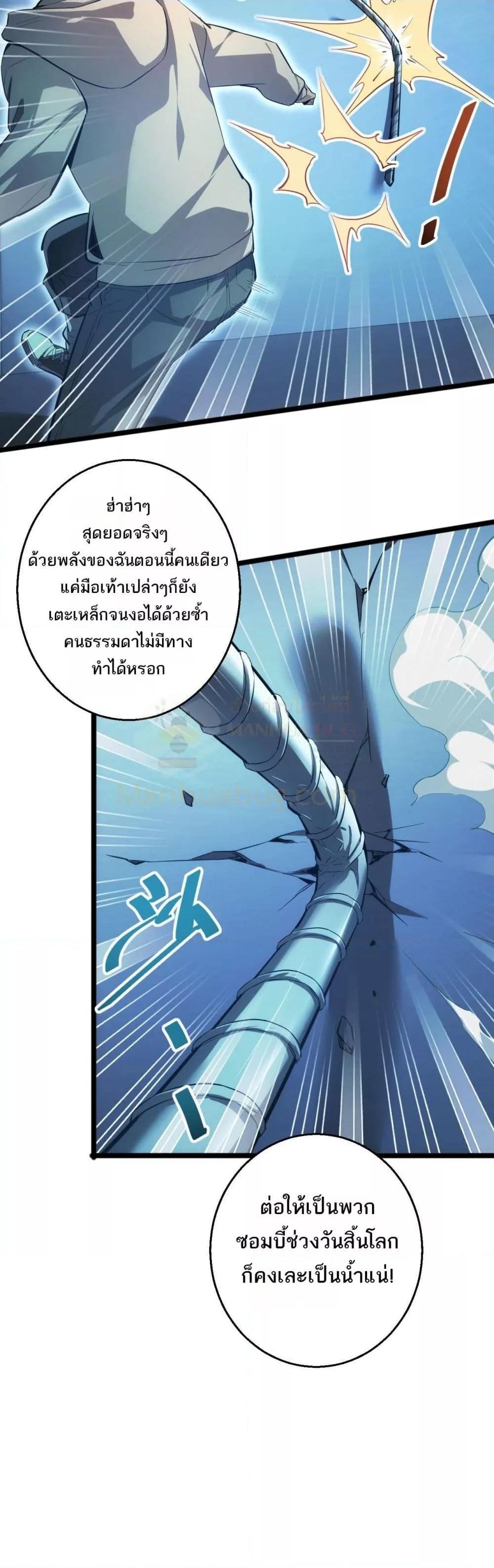 Rebirth in the end times: I reached the top by opening boxes ตอนที่ 5 46