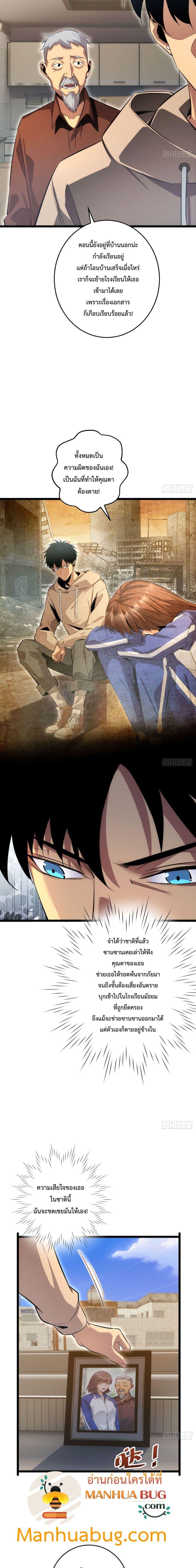 Rebirth in the end times: I reached the top by opening boxes ตอนที่ 6 7