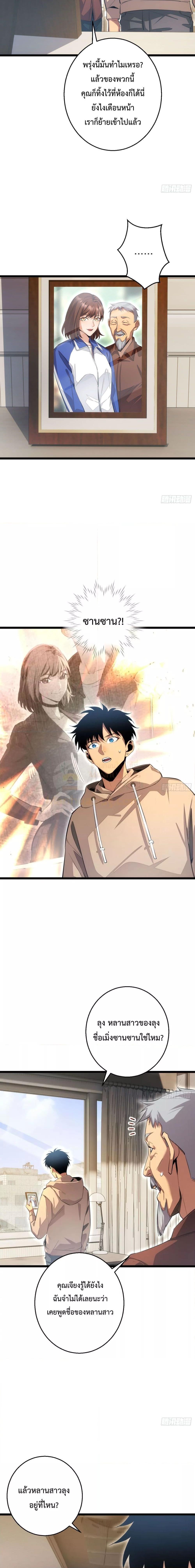Rebirth in the end times: I reached the top by opening boxes ตอนที่ 6 6