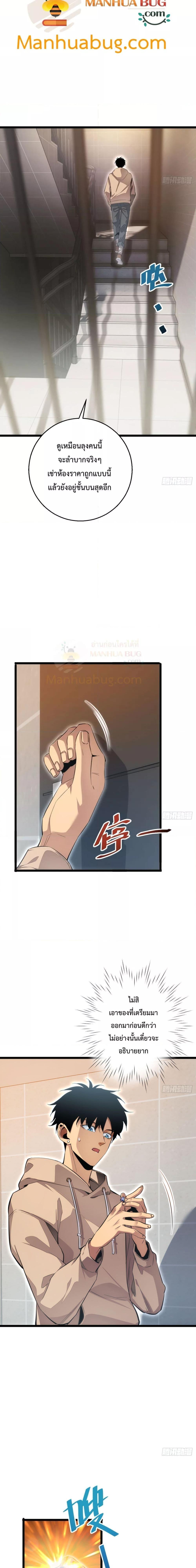 Rebirth in the end times: I reached the top by opening boxes ตอนที่ 6 2