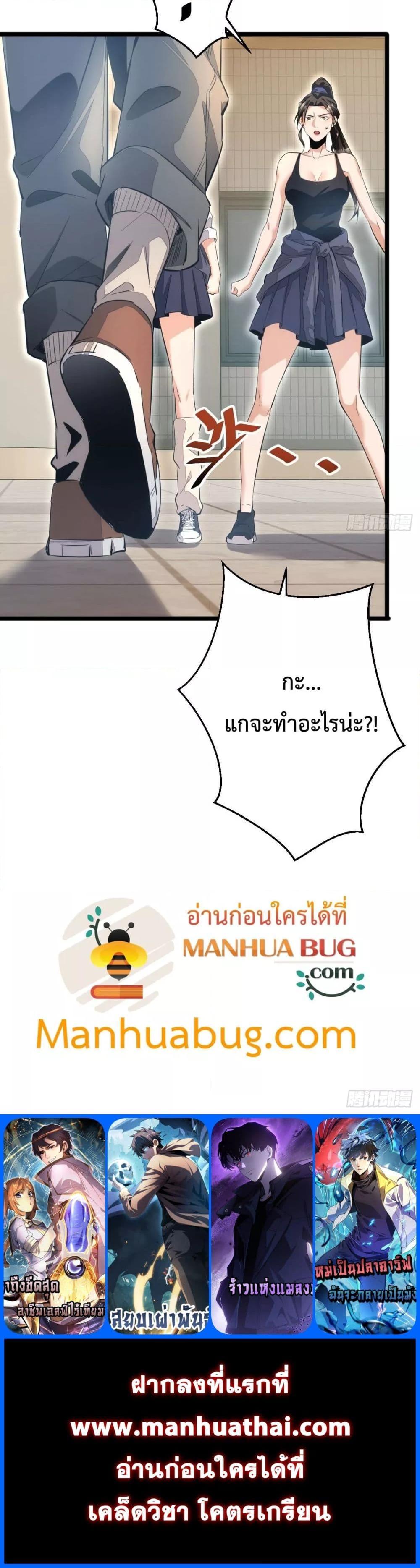 Rebirth in the end times: I reached the top by opening boxes ตอนที่ 6 21