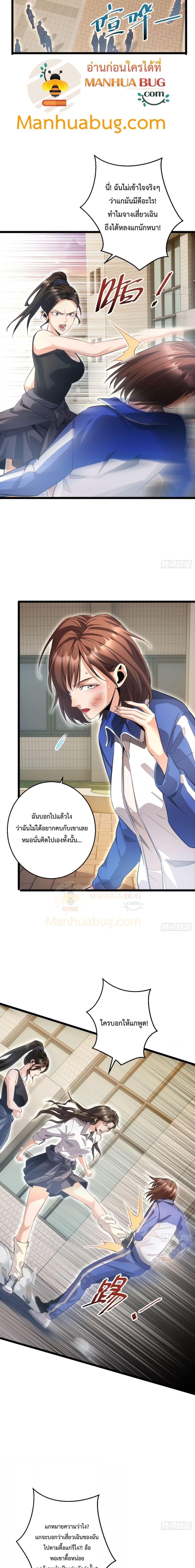 Rebirth in the end times: I reached the top by opening boxes ตอนที่ 6 12