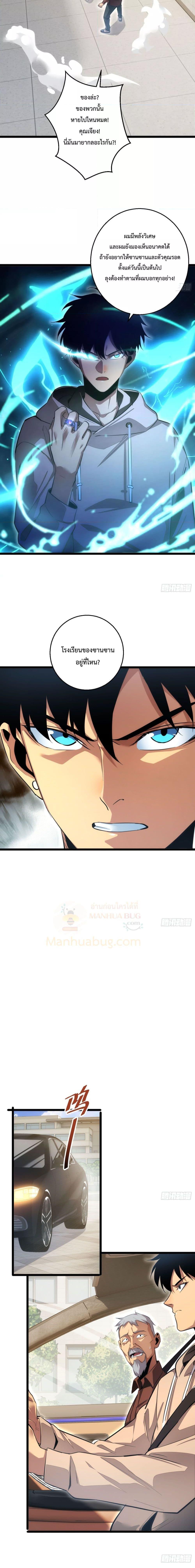 Rebirth in the end times: I reached the top by opening boxes ตอนที่ 6 10