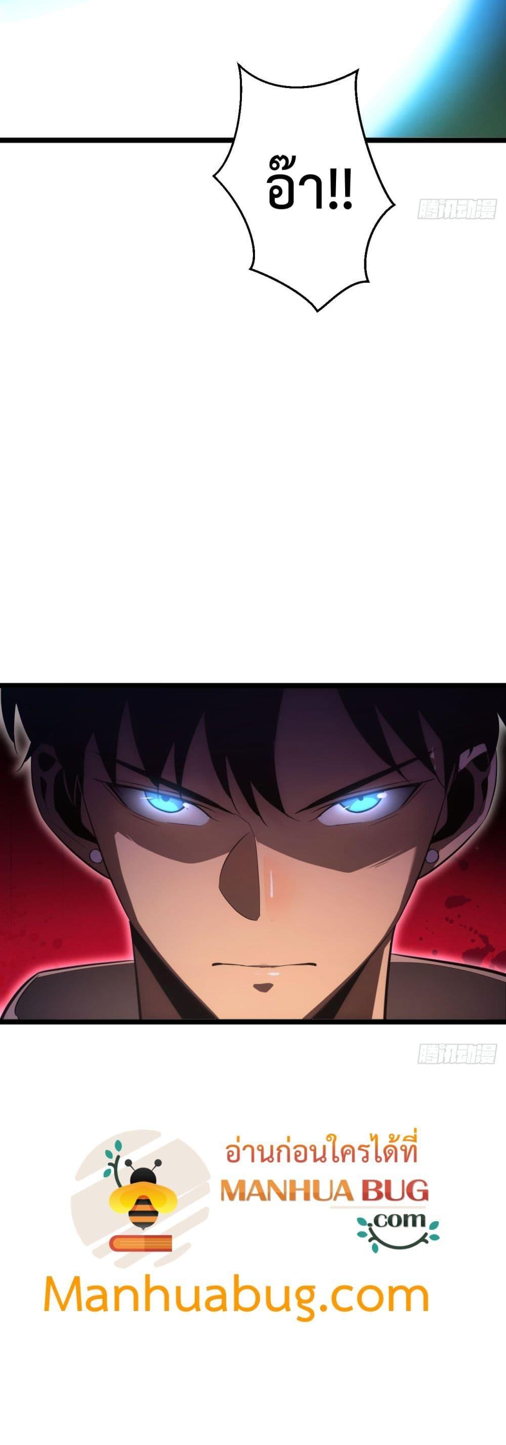Rebirth in the end times: I reached the top by opening boxes ตอนที่ 7 6