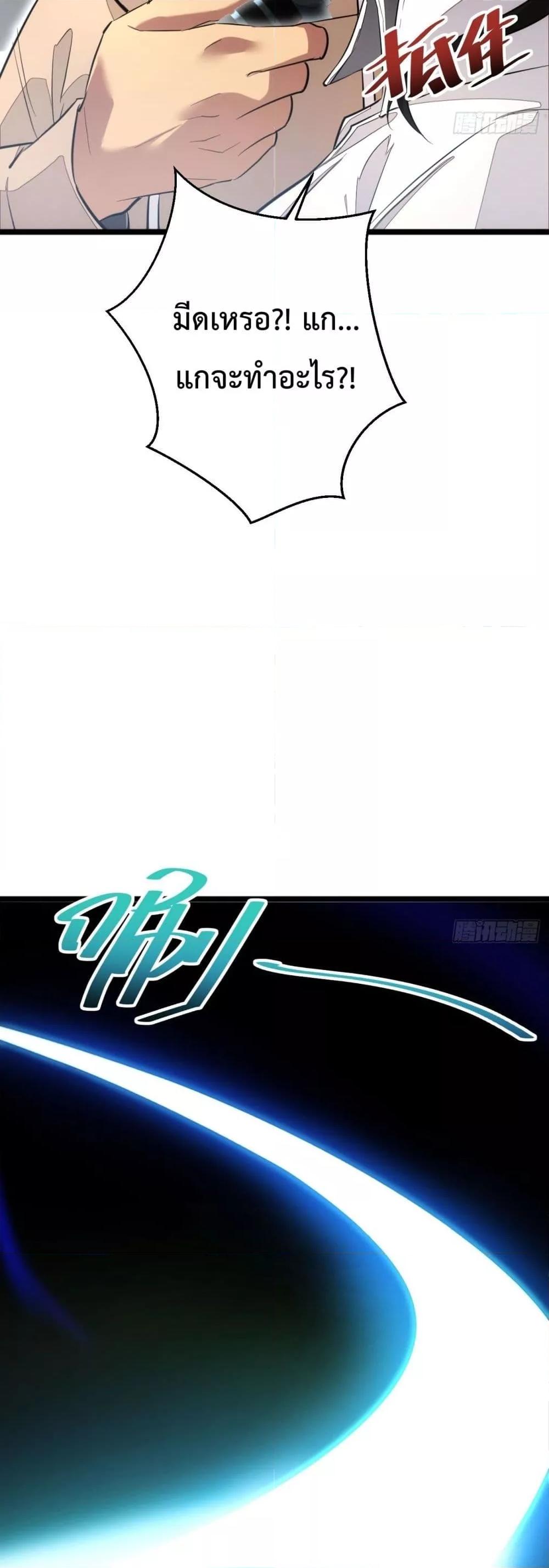 Rebirth in the end times: I reached the top by opening boxes ตอนที่ 7 5