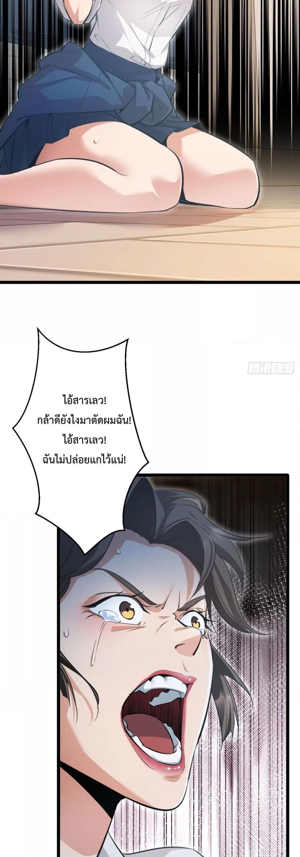 Rebirth in the end times: I reached the top by opening boxes ตอนที่ 7 9