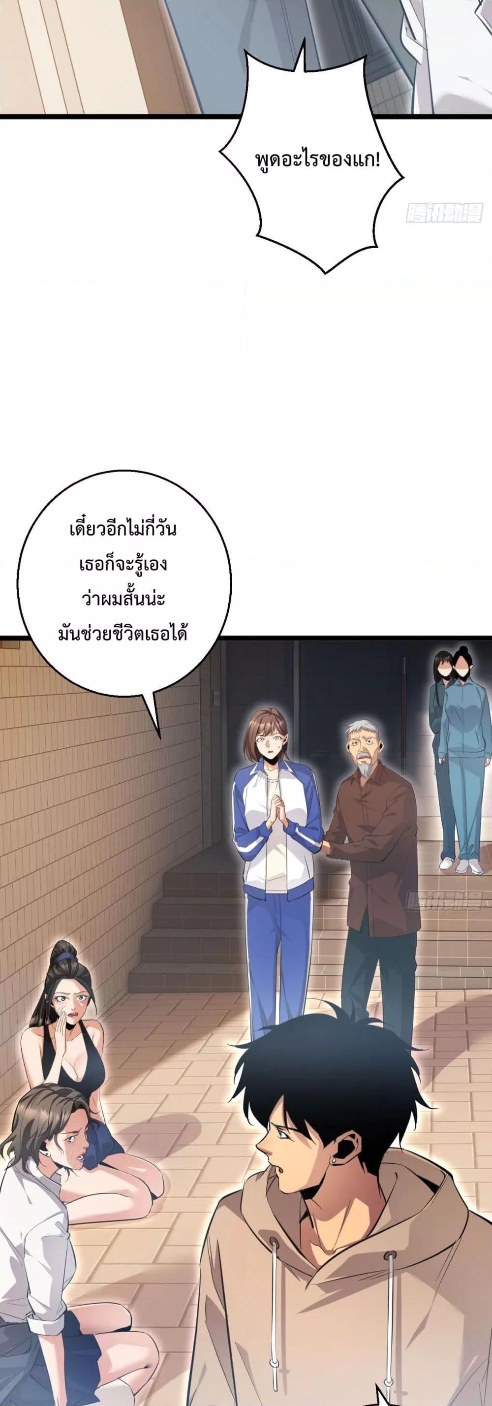 Rebirth in the end times: I reached the top by opening boxes ตอนที่ 7 11