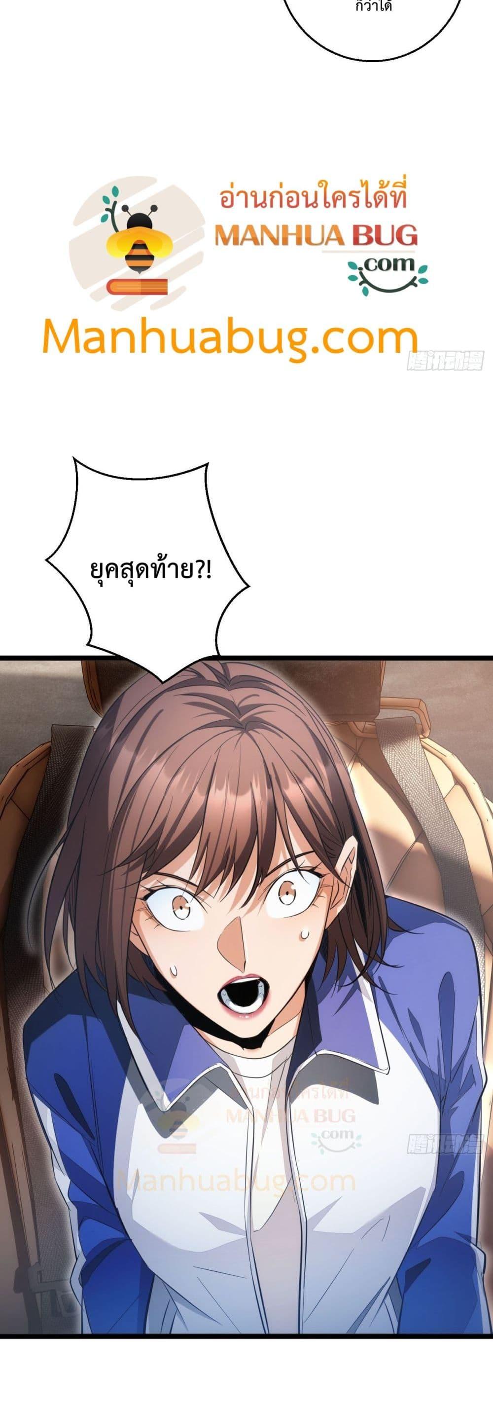 Rebirth in the end times: I reached the top by opening boxes ตอนที่ 7 21