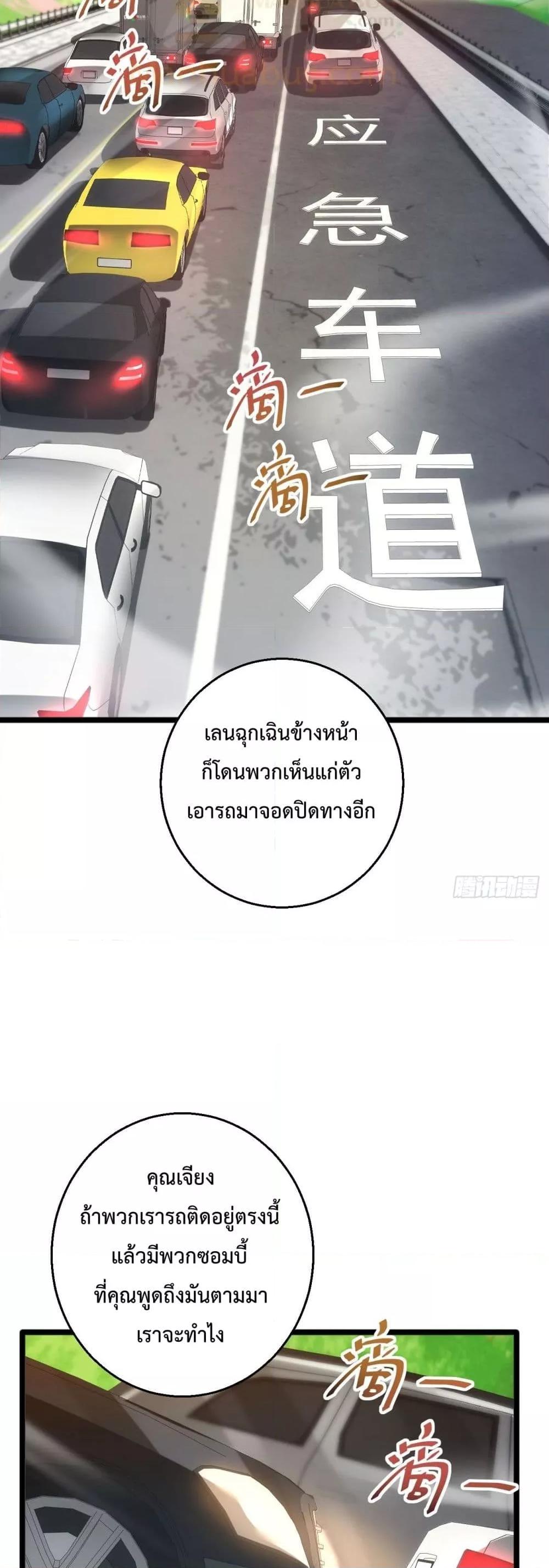 Rebirth in the end times: I reached the top by opening boxes ตอนที่ 7 33