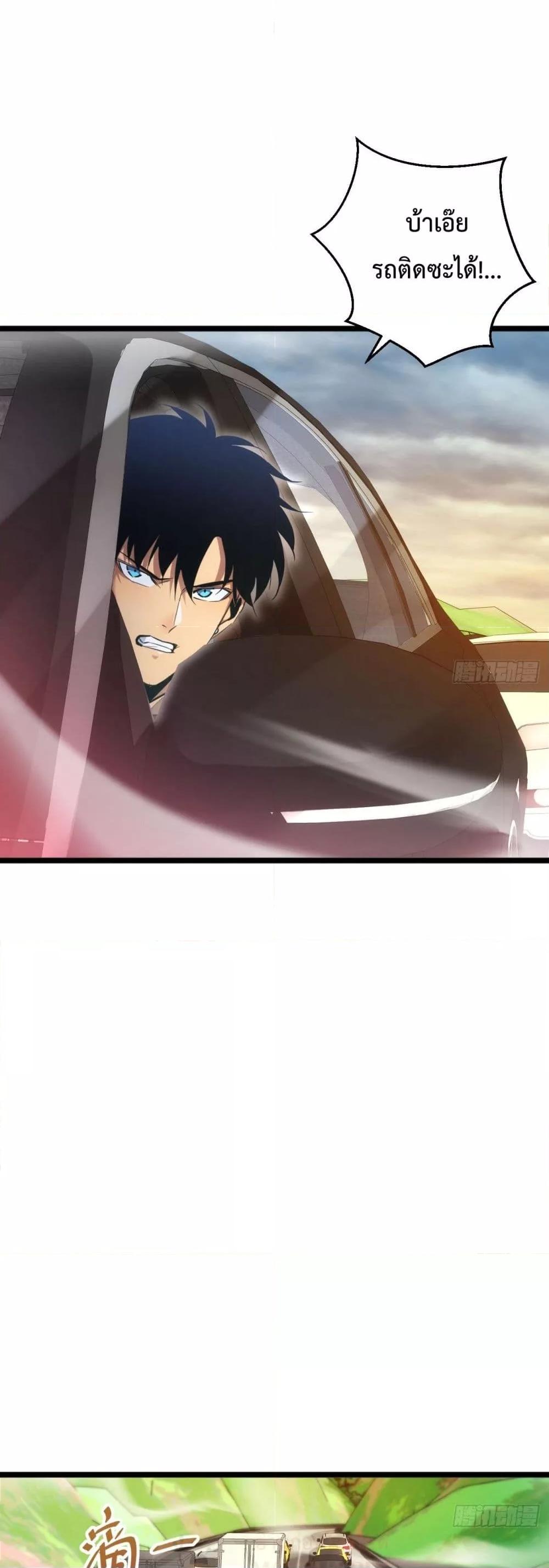 Rebirth in the end times: I reached the top by opening boxes ตอนที่ 7 32