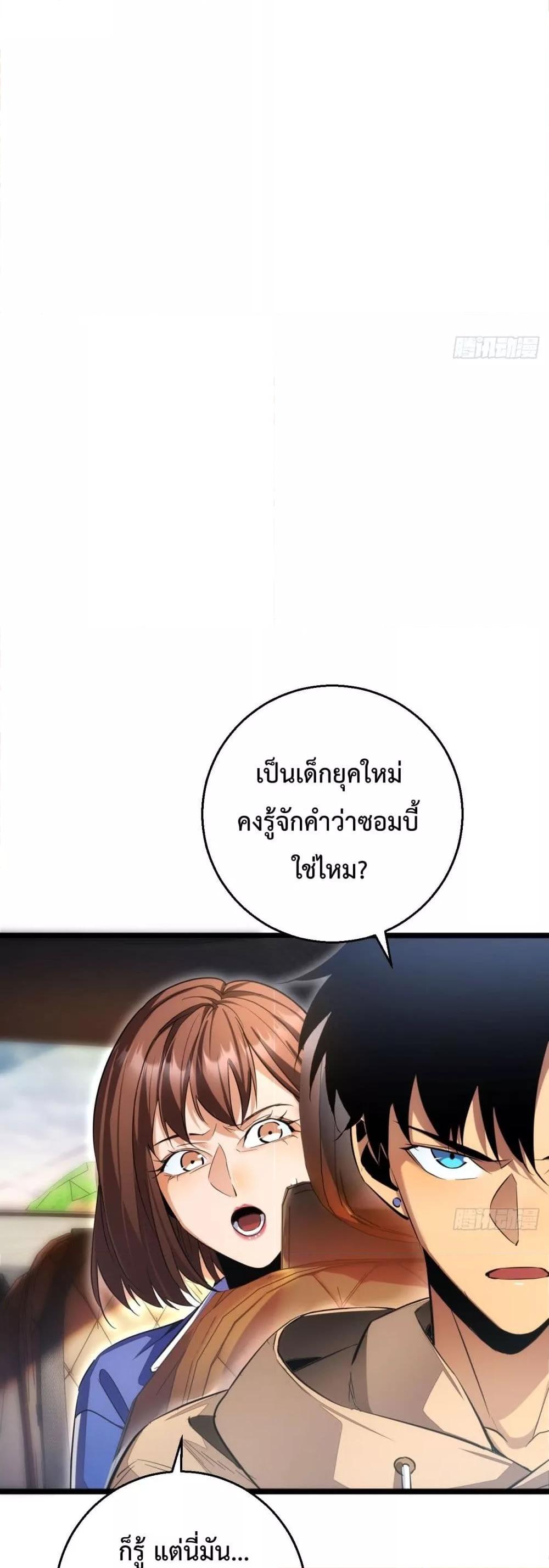 Rebirth in the end times: I reached the top by opening boxes ตอนที่ 7 30