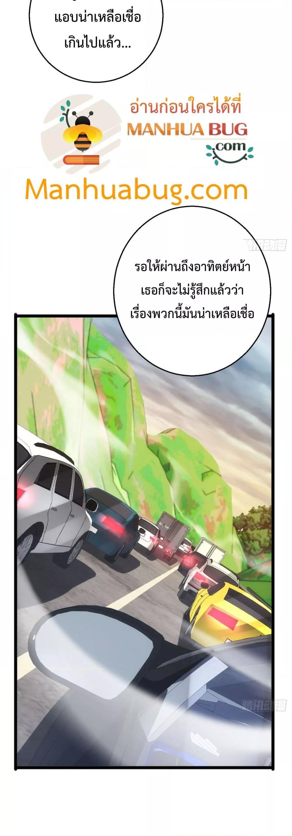 Rebirth in the end times: I reached the top by opening boxes ตอนที่ 7 31