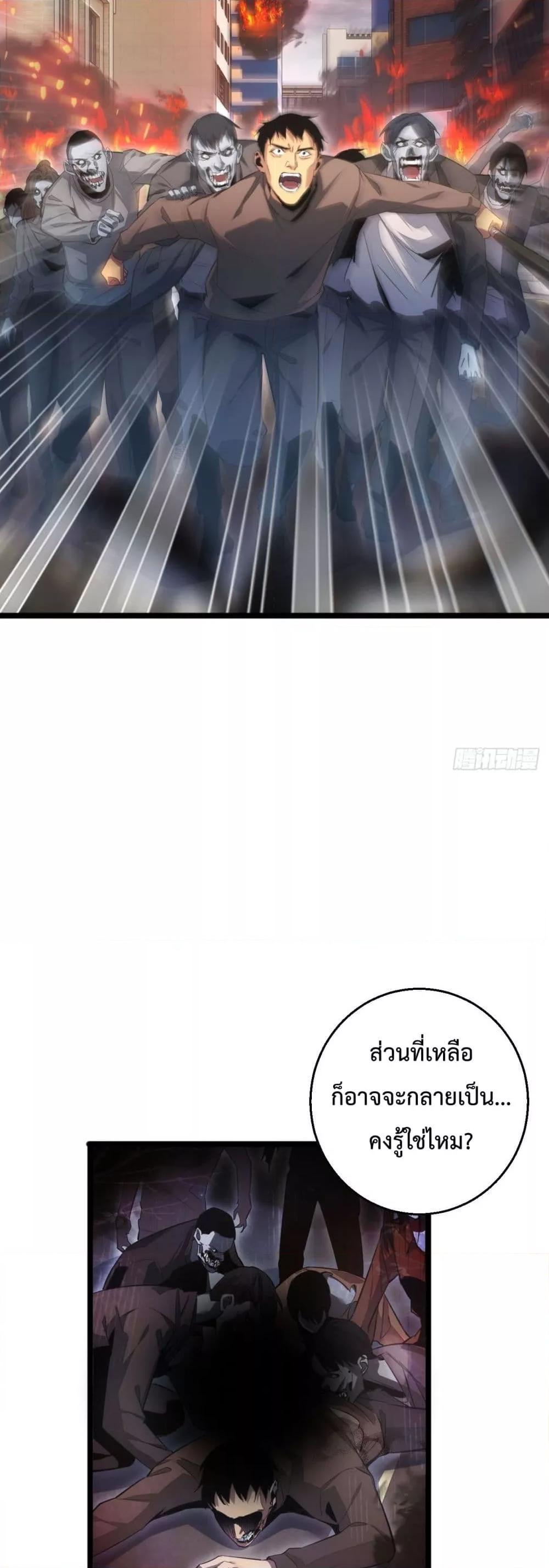 Rebirth in the end times: I reached the top by opening boxes ตอนที่ 7 28