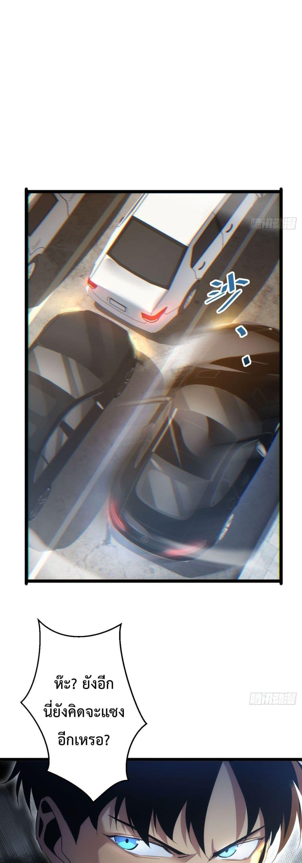 Rebirth in the end times: I reached the top by opening boxes ตอนที่ 7 40