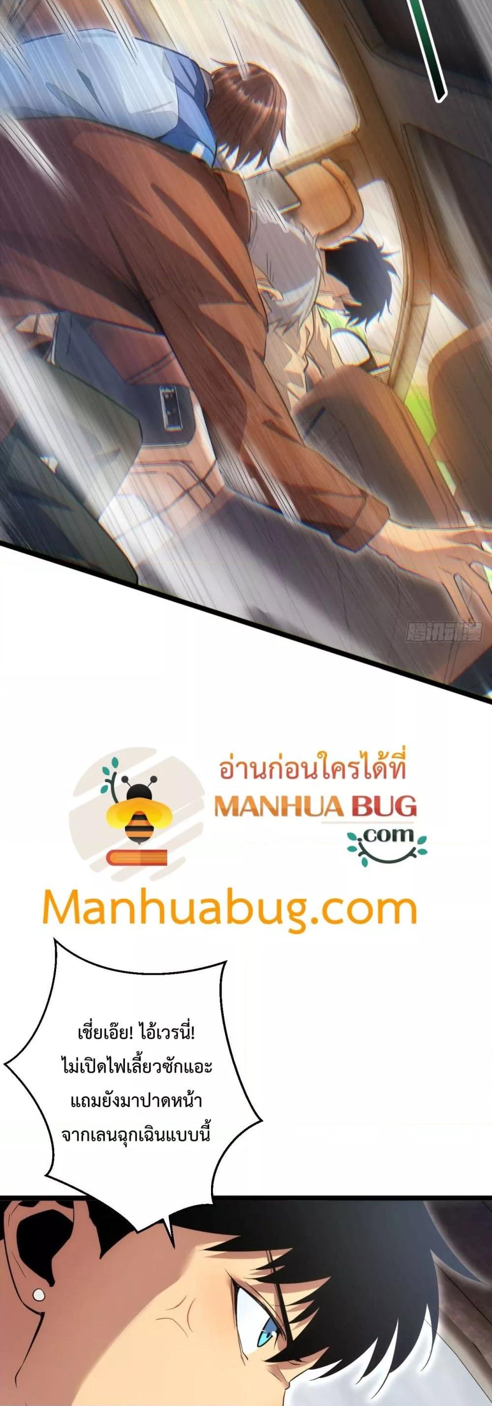Rebirth in the end times: I reached the top by opening boxes ตอนที่ 7 37