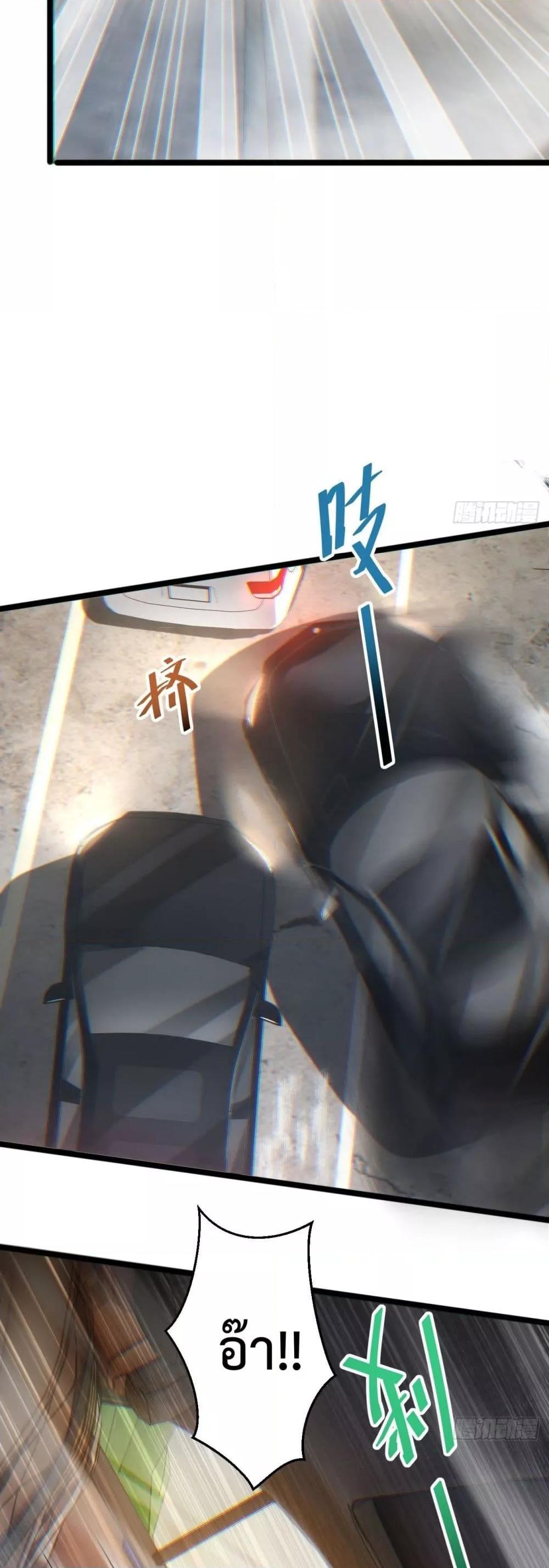 Rebirth in the end times: I reached the top by opening boxes ตอนที่ 7 36