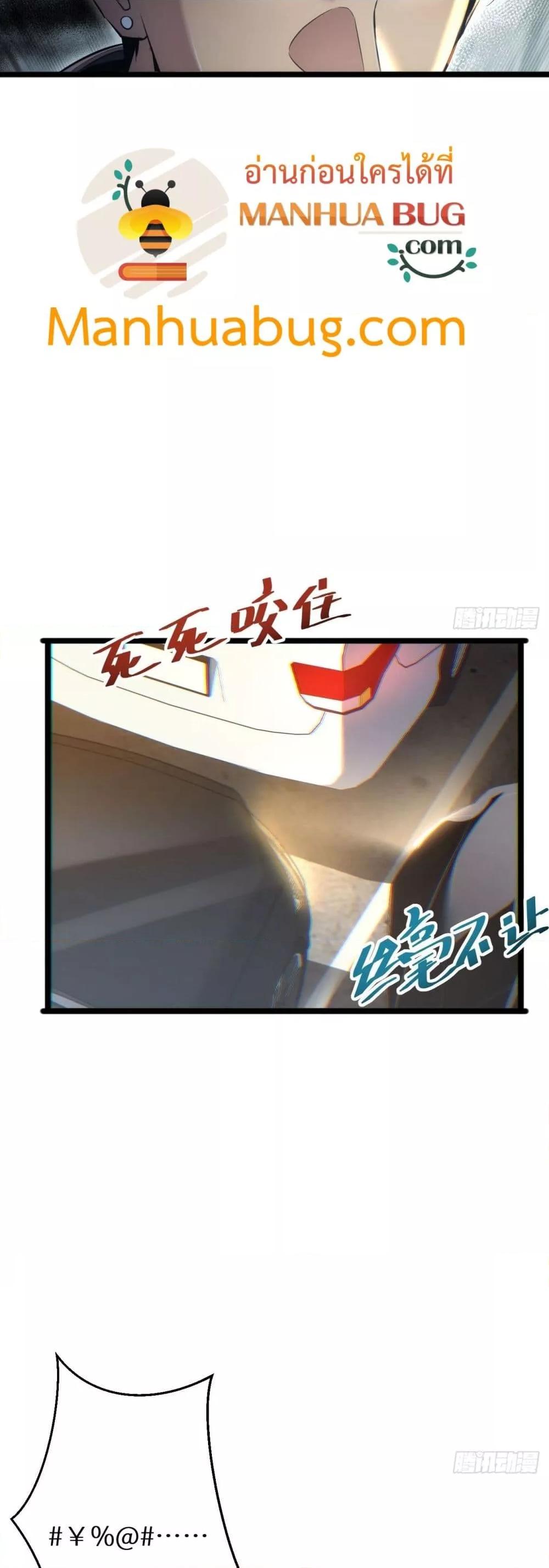 Rebirth in the end times: I reached the top by opening boxes ตอนที่ 7 41