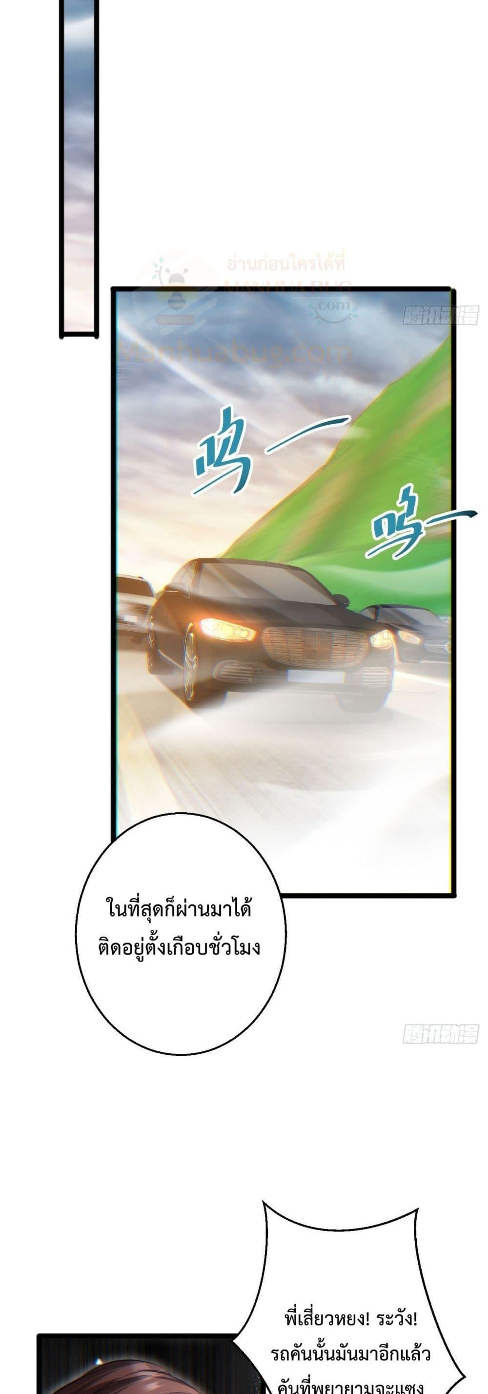 Rebirth in the end times: I reached the top by opening boxes ตอนที่ 7 44