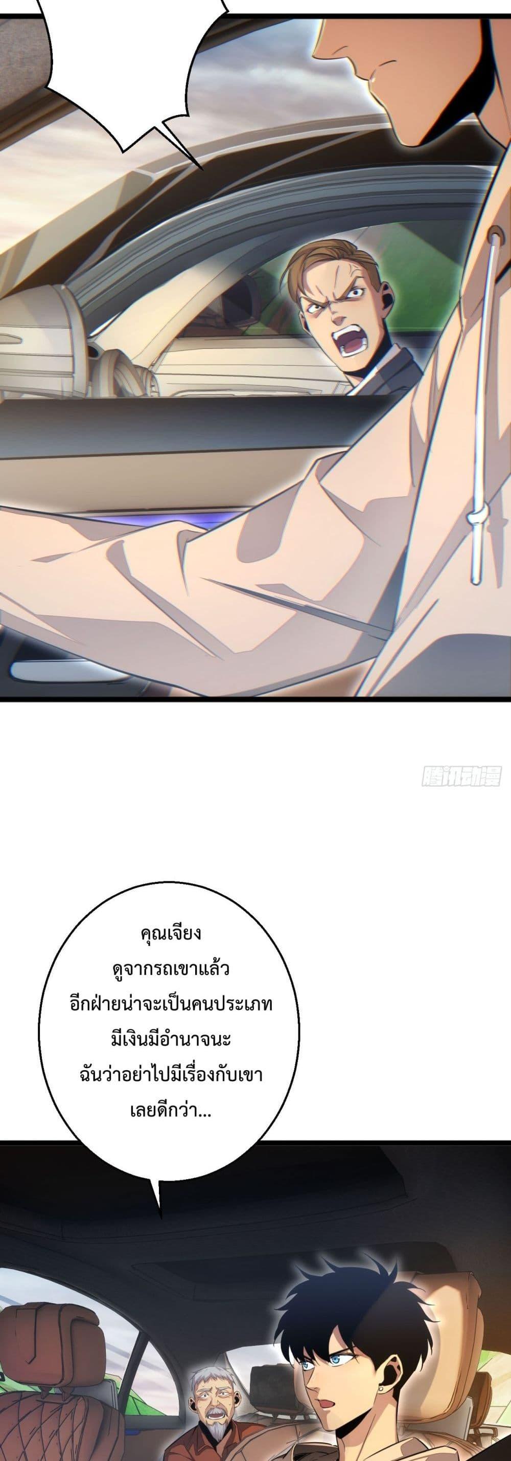 Rebirth in the end times: I reached the top by opening boxes ตอนที่ 7 42