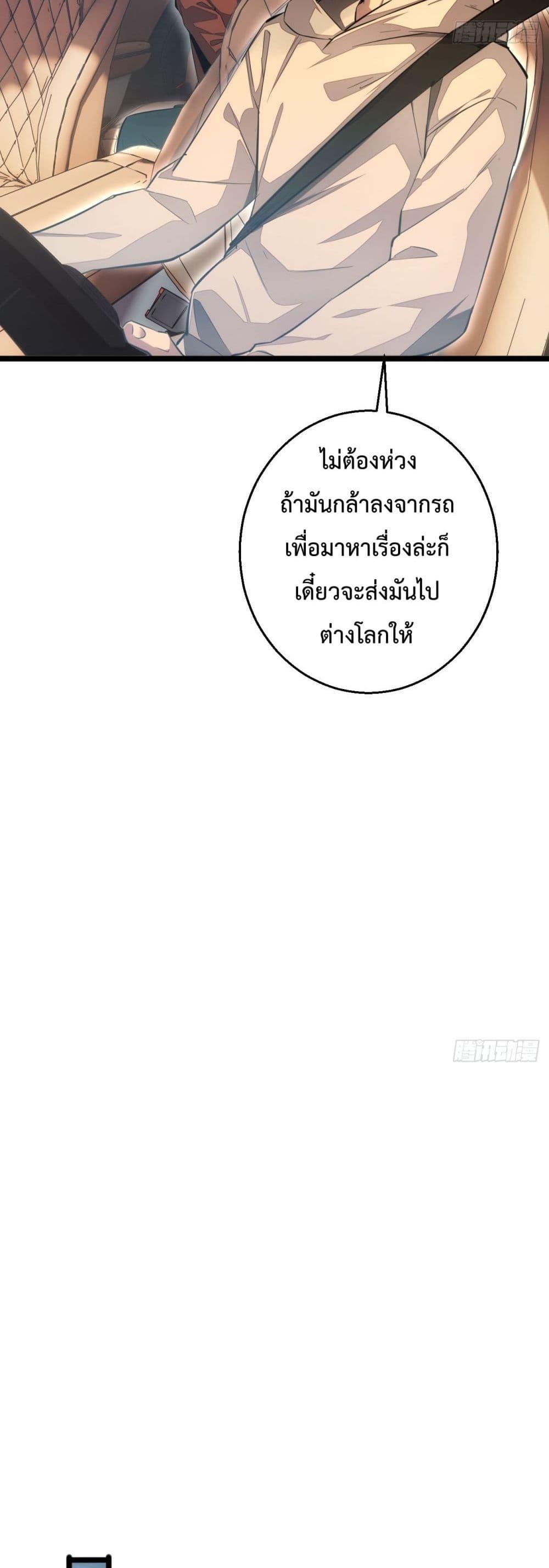 Rebirth in the end times: I reached the top by opening boxes ตอนที่ 7 43