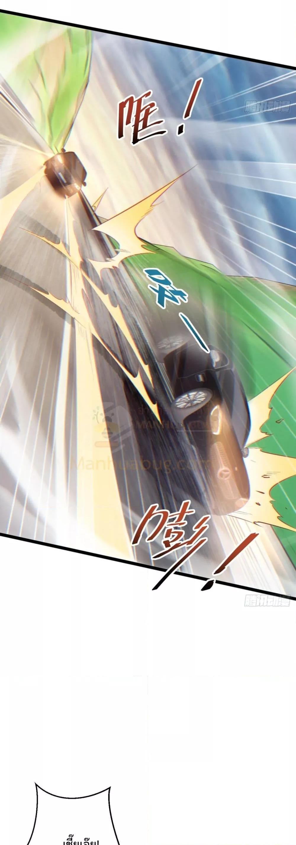 Rebirth in the end times: I reached the top by opening boxes ตอนที่ 7 49
