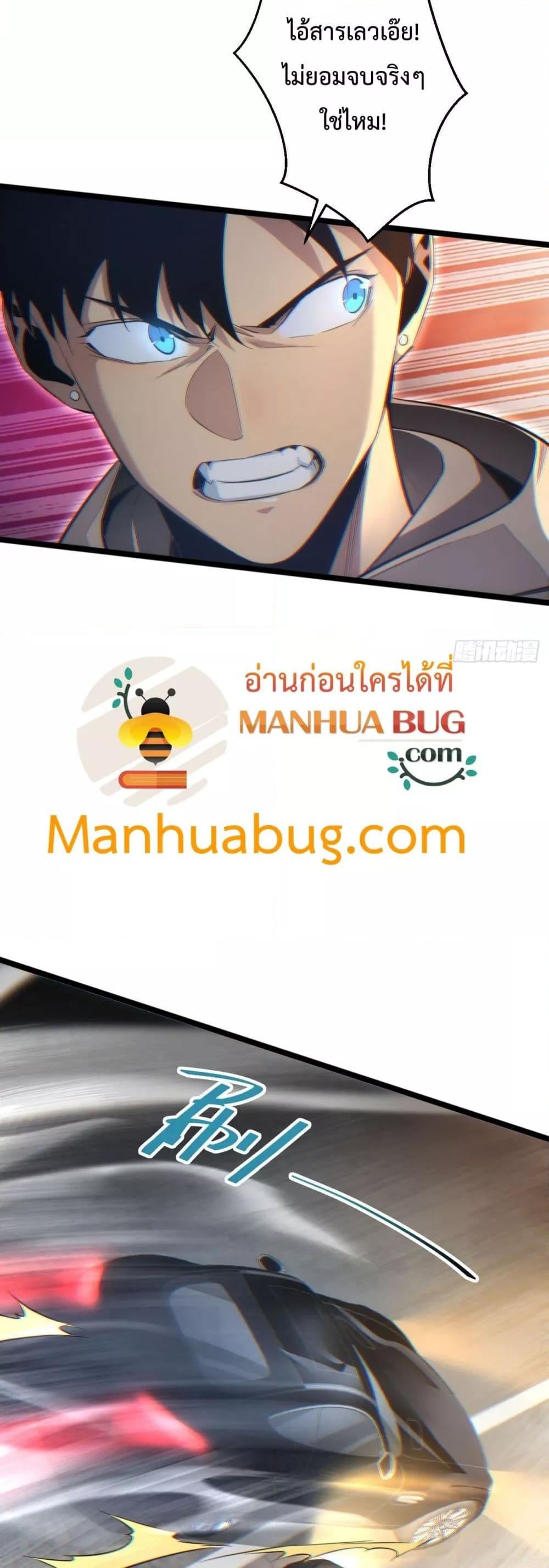 Rebirth in the end times: I reached the top by opening boxes ตอนที่ 7 46