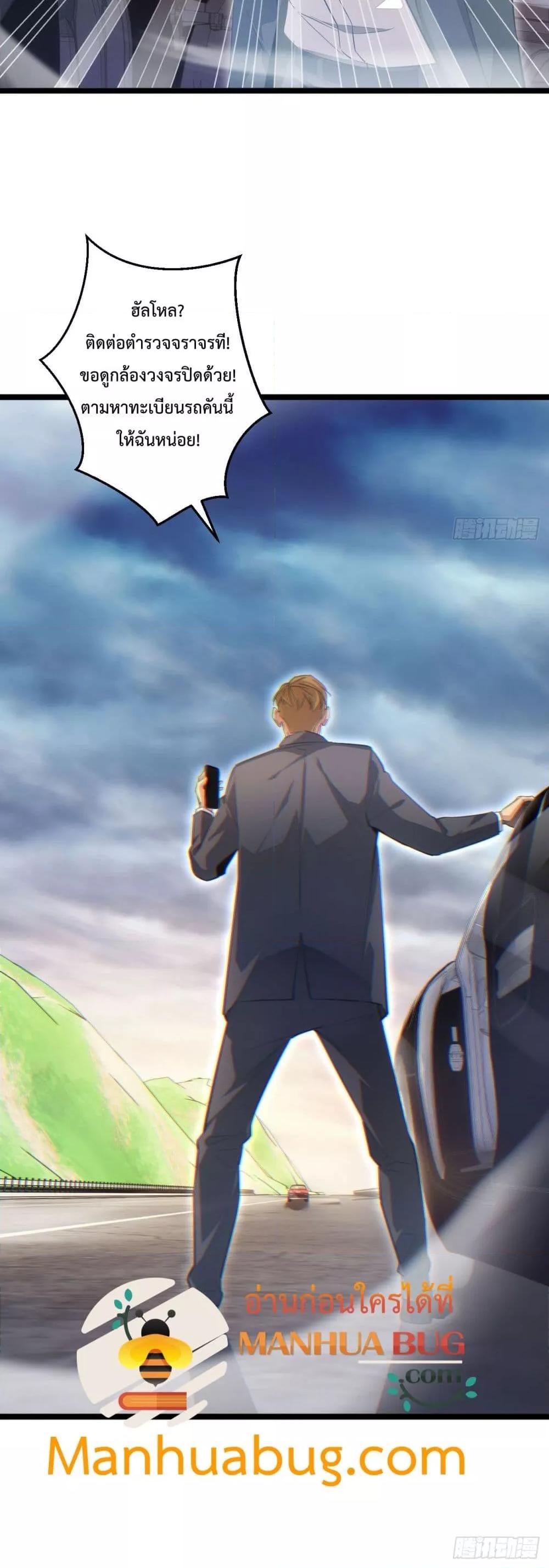 Rebirth in the end times: I reached the top by opening boxes ตอนที่ 7 51