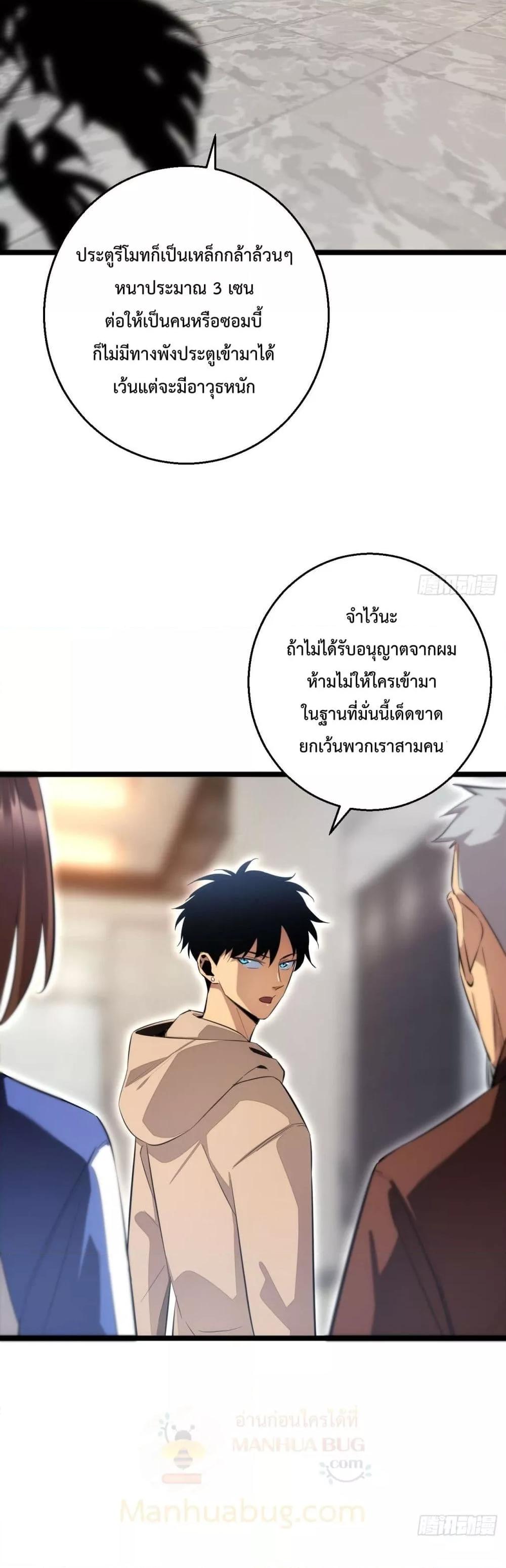 Rebirth in the end times: I reached the top by opening boxes ตอนที่ 8 9