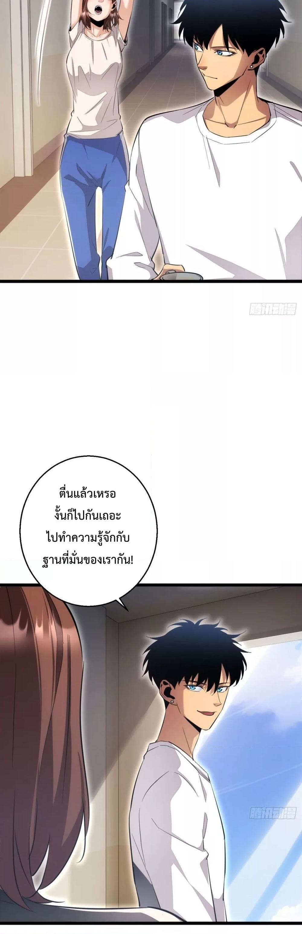 Rebirth in the end times: I reached the top by opening boxes ตอนที่ 8 7