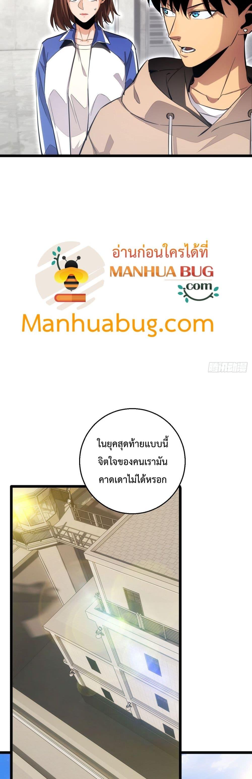 Rebirth in the end times: I reached the top by opening boxes ตอนที่ 8 11