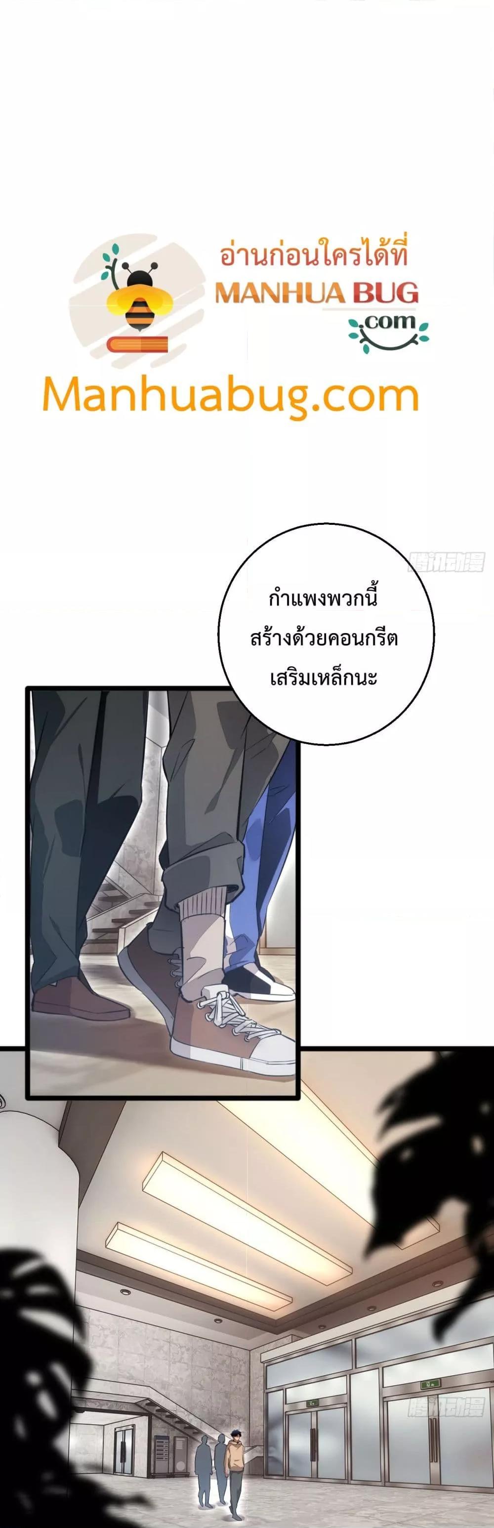 Rebirth in the end times: I reached the top by opening boxes ตอนที่ 8 8
