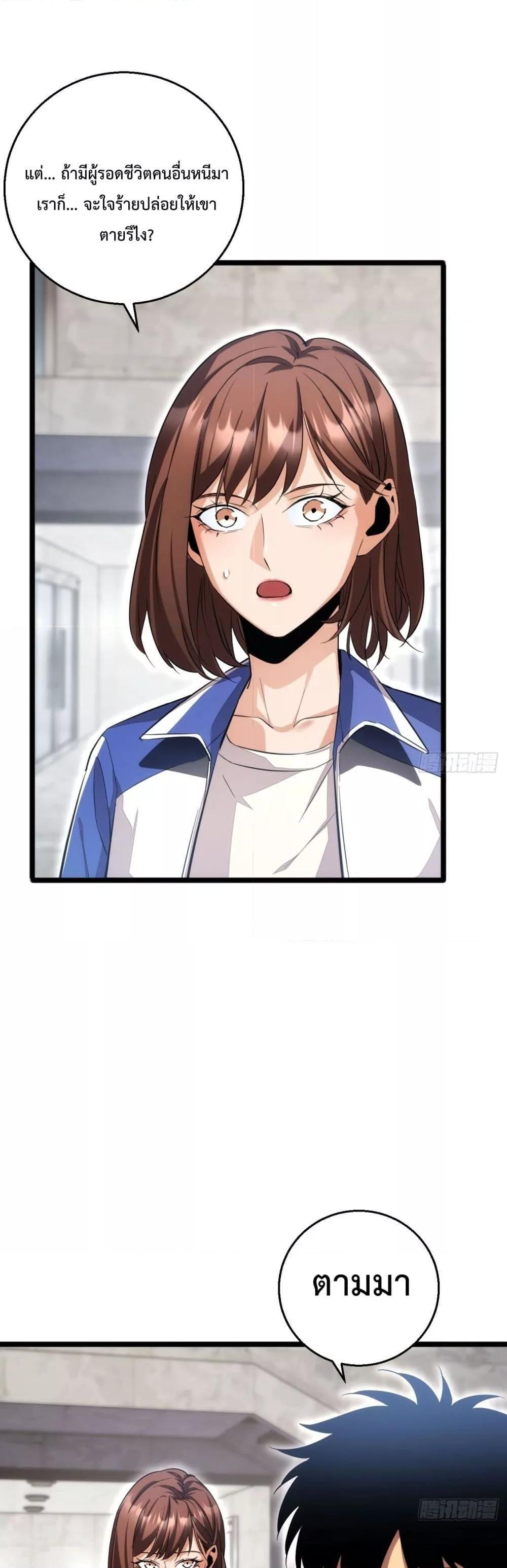 Rebirth in the end times: I reached the top by opening boxes ตอนที่ 8 10