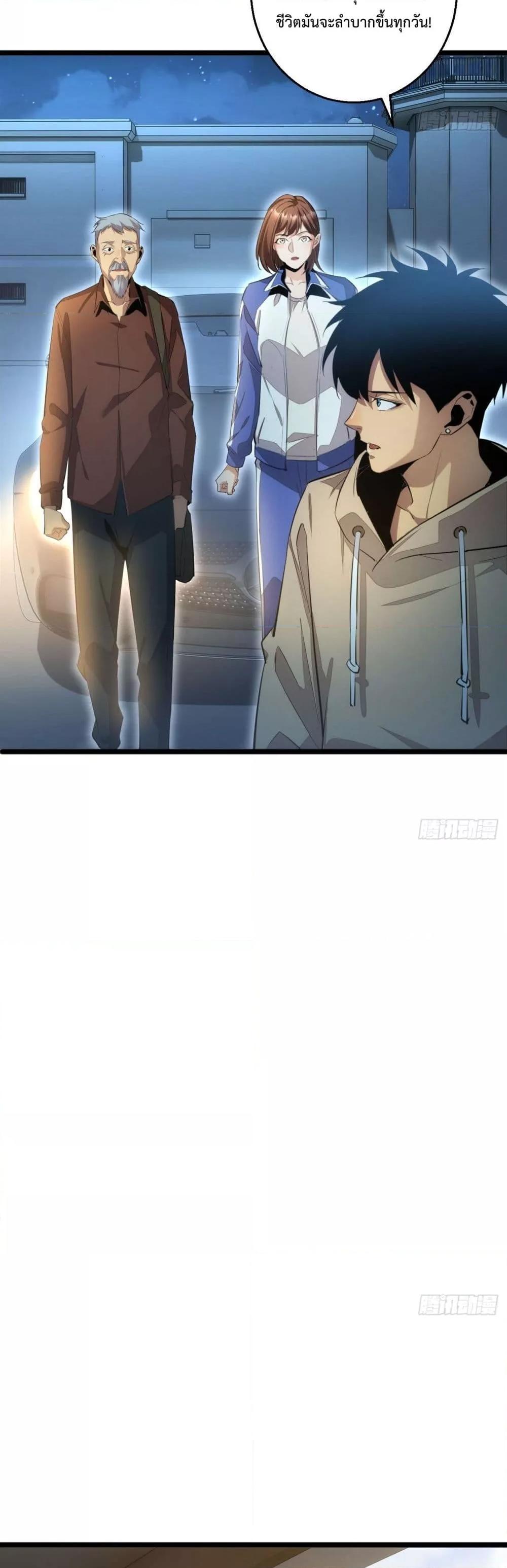 Rebirth in the end times: I reached the top by opening boxes ตอนที่ 8 5