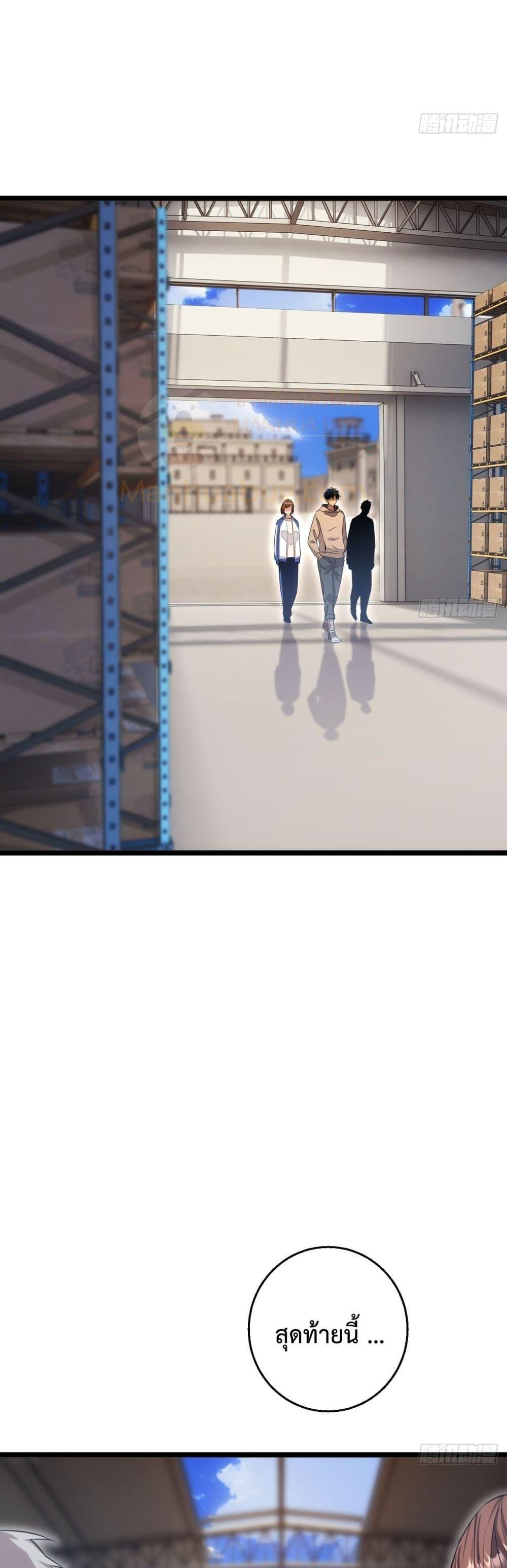 Rebirth in the end times: I reached the top by opening boxes ตอนที่ 8 15