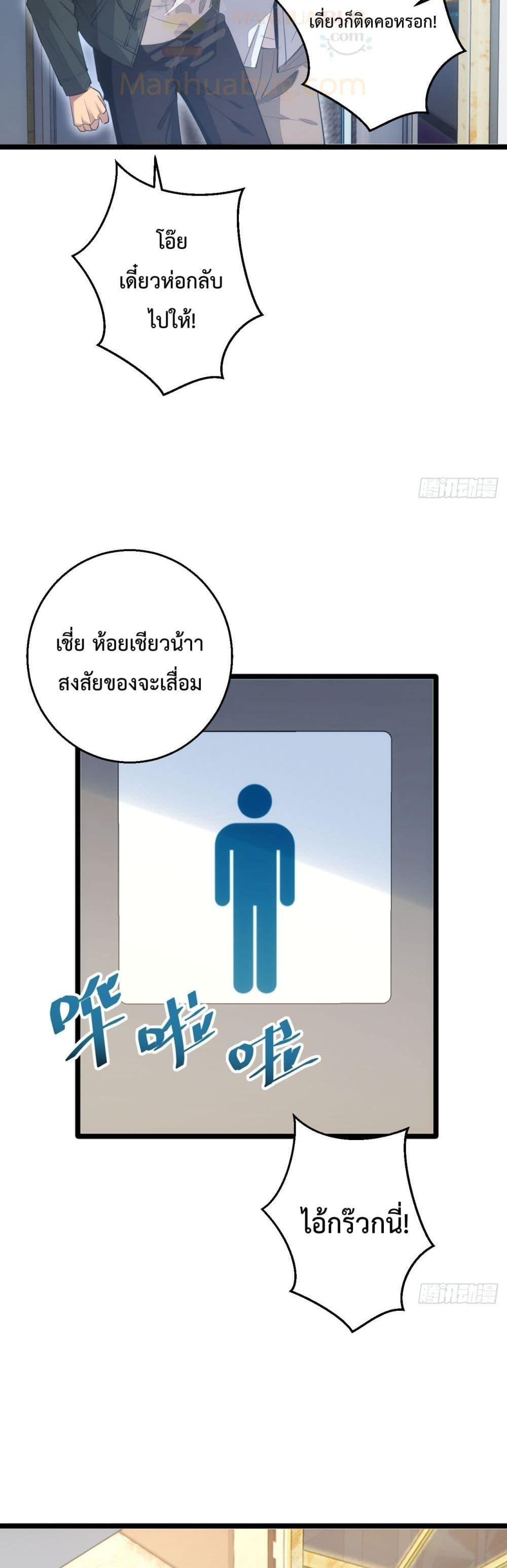 Rebirth in the end times: I reached the top by opening boxes ตอนที่ 8 26
