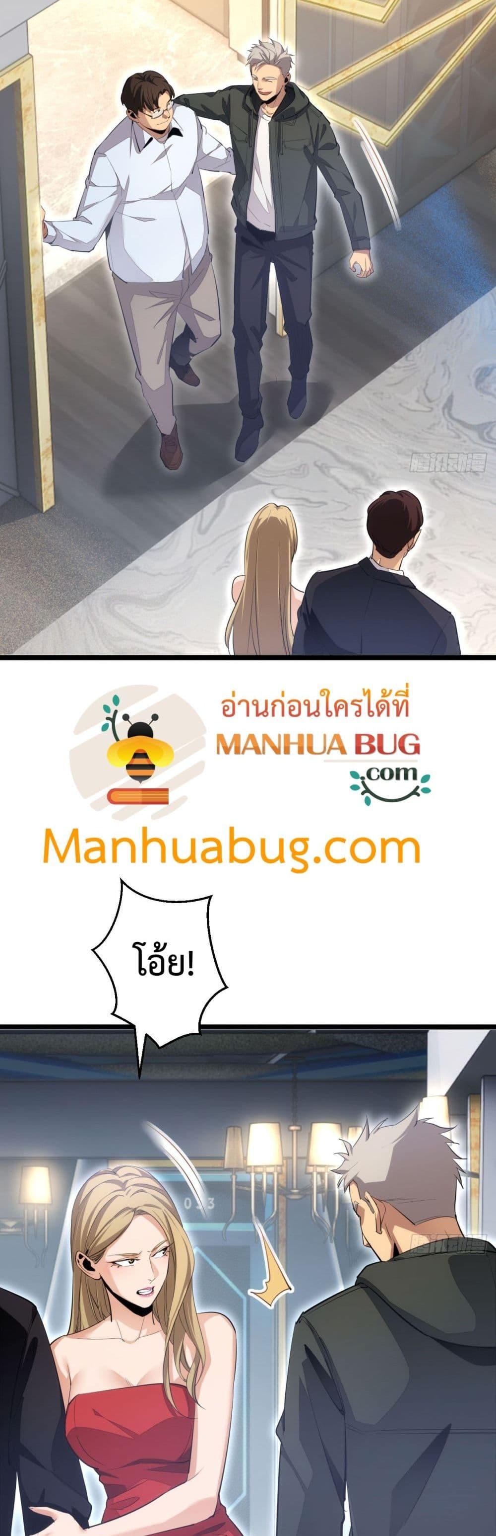 Rebirth in the end times: I reached the top by opening boxes ตอนที่ 8 27