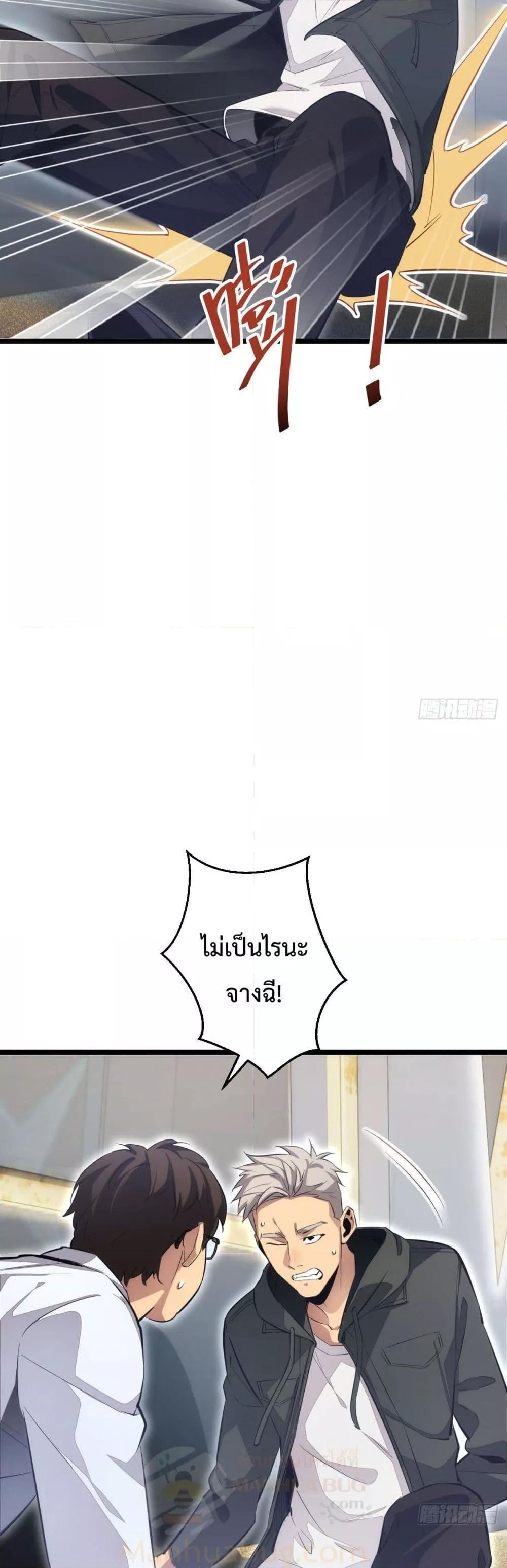 Rebirth in the end times: I reached the top by opening boxes ตอนที่ 8 30