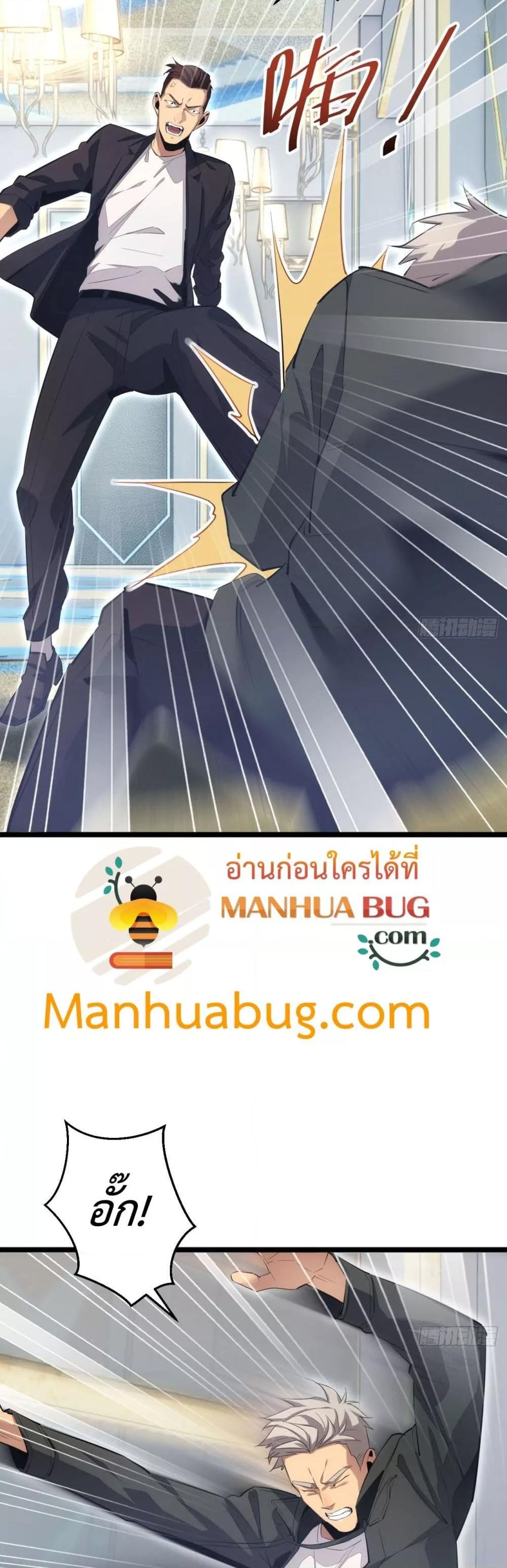 Rebirth in the end times: I reached the top by opening boxes ตอนที่ 8 29