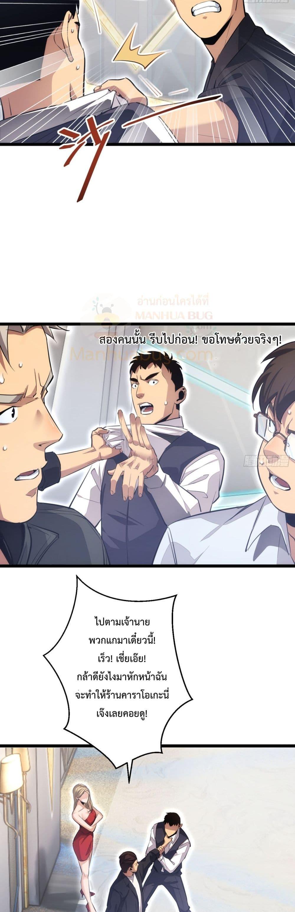 Rebirth in the end times: I reached the top by opening boxes ตอนที่ 8 36
