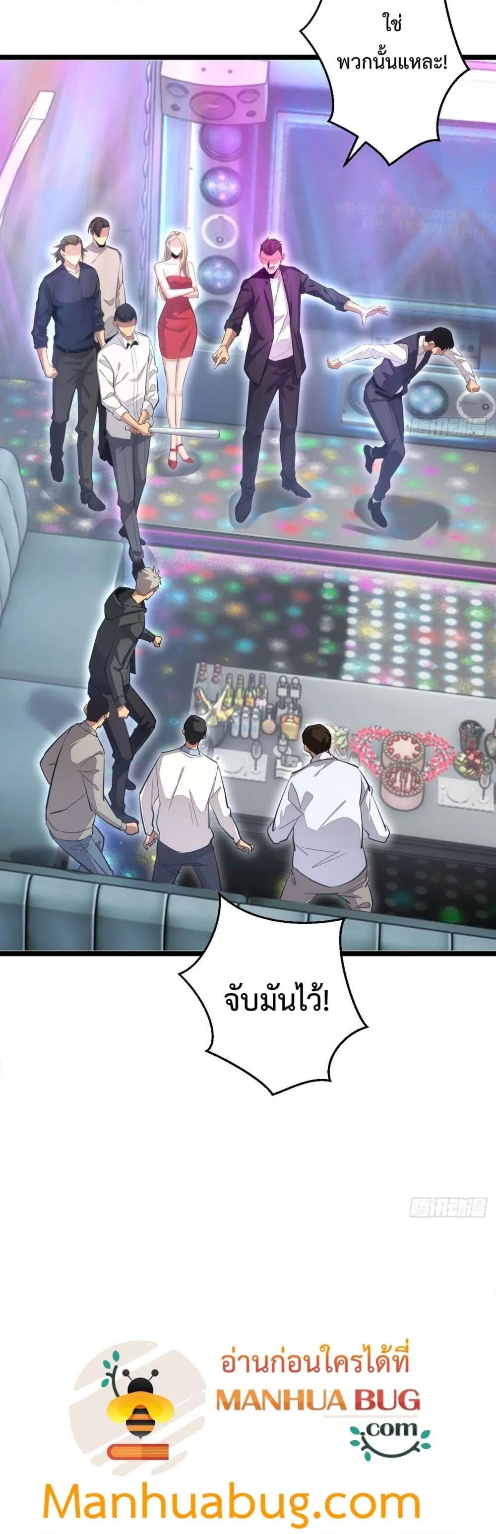 Rebirth in the end times: I reached the top by opening boxes ตอนที่ 8 44