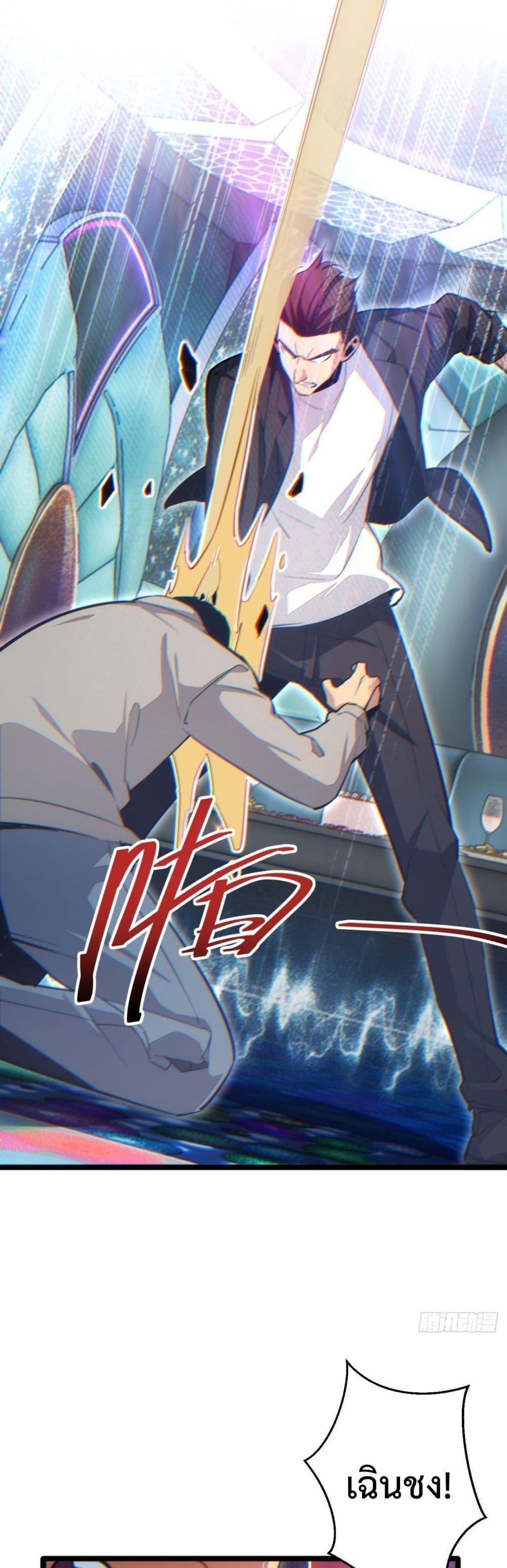 Rebirth in the end times: I reached the top by opening boxes ตอนที่ 8 47