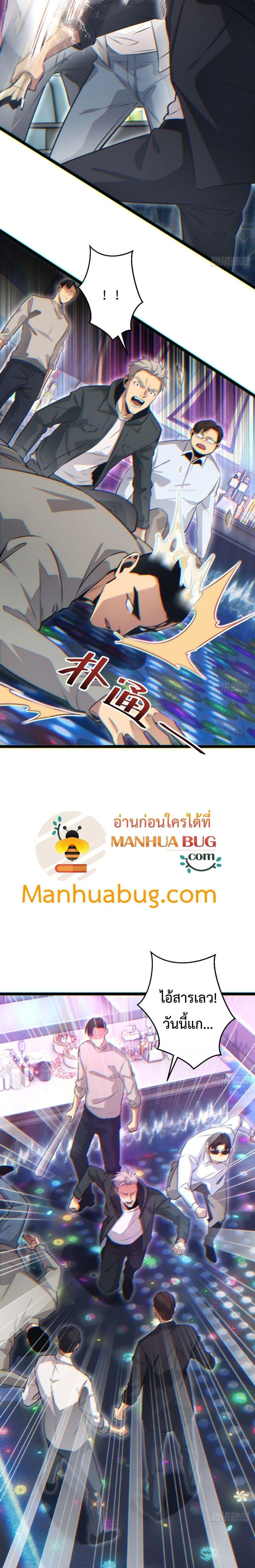 Rebirth in the end times: I reached the top by opening boxes ตอนที่ 9 4