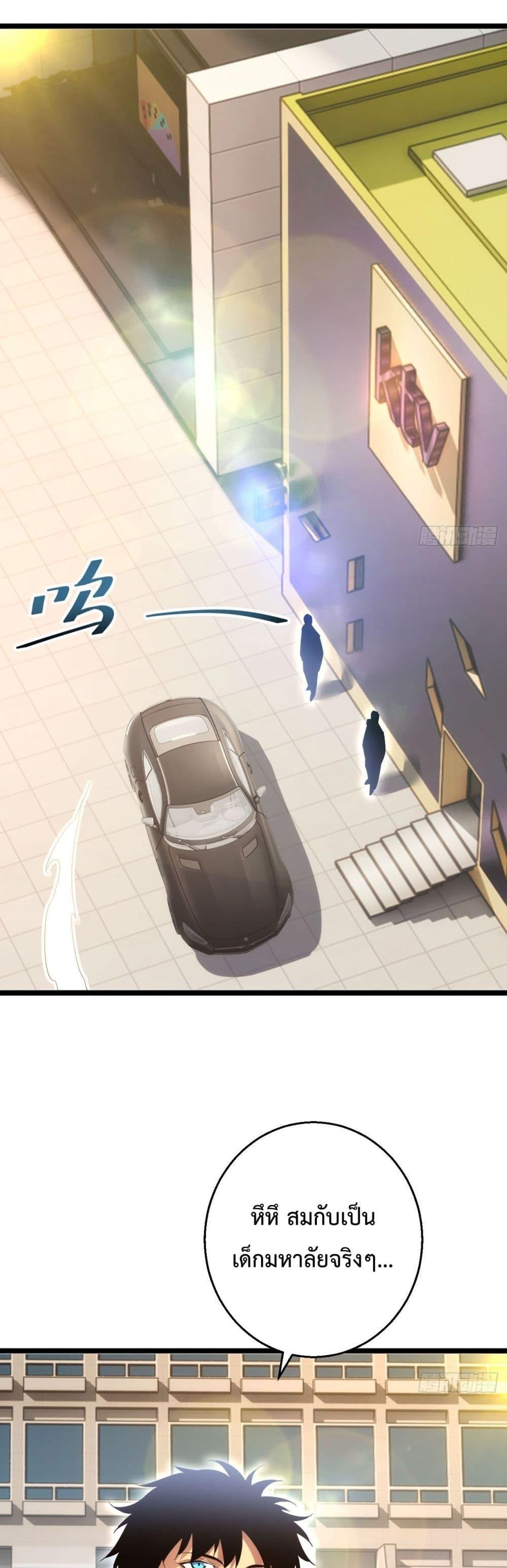 Rebirth in the end times: I reached the top by opening boxes ตอนที่ 8 49