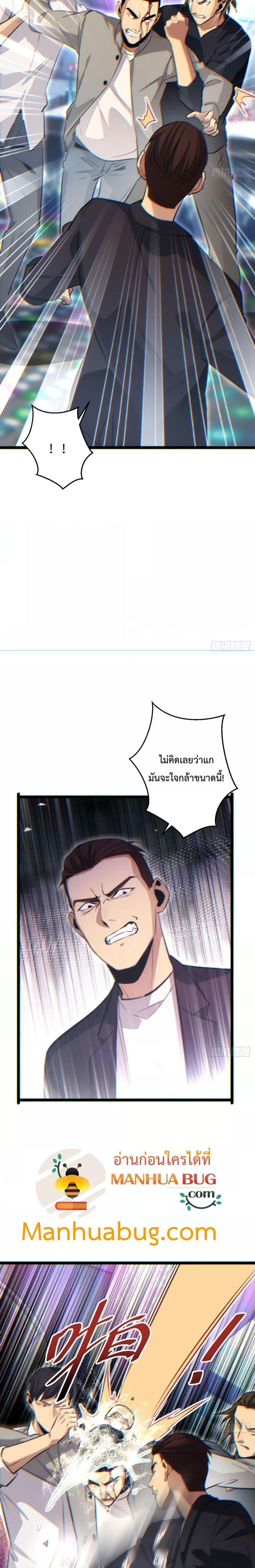 Rebirth in the end times: I reached the top by opening boxes ตอนที่ 9 3